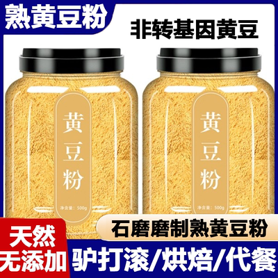 熟黄豆粉糯米糍粑驴打滚烘焙即食