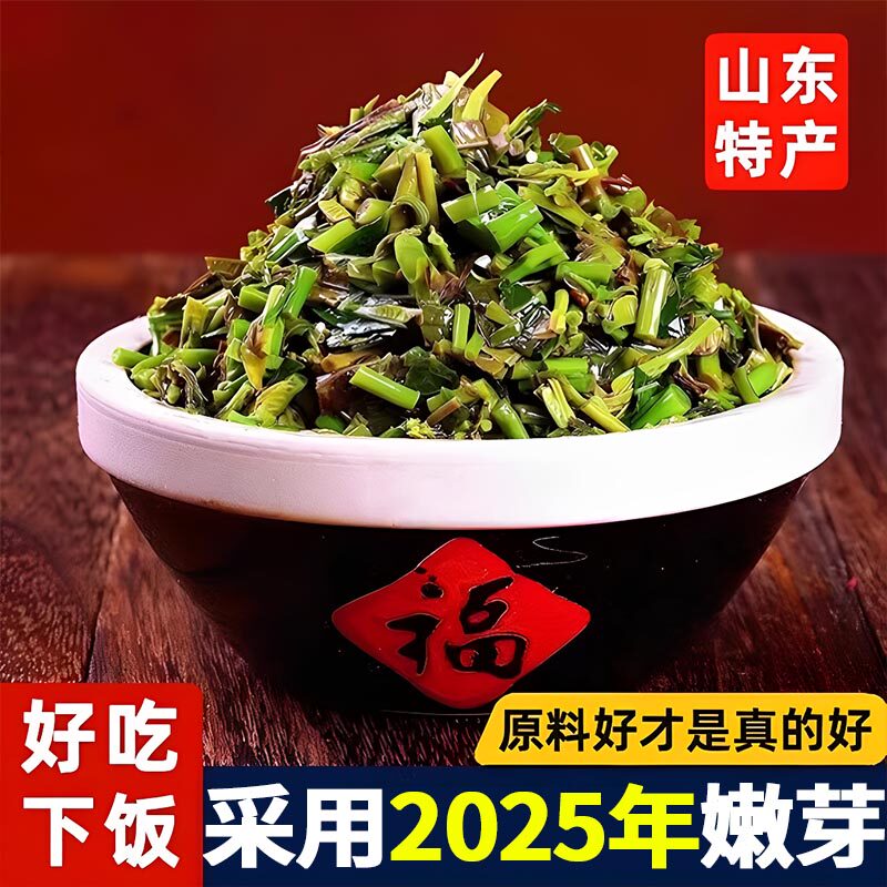 香椿酱沂蒙山特产新鲜头茬嫩芽辣椒酱下饭菜拌面拌米饭官方旗舰店