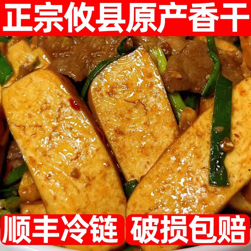 正宗攸县香干旗舰店湖南特产豆腐干炒菜湘菜馆悠县香干软豆腐干