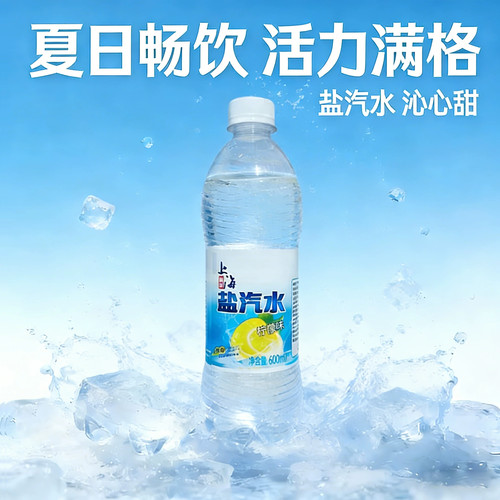 老上海无糖柠檬汽水24瓶整箱