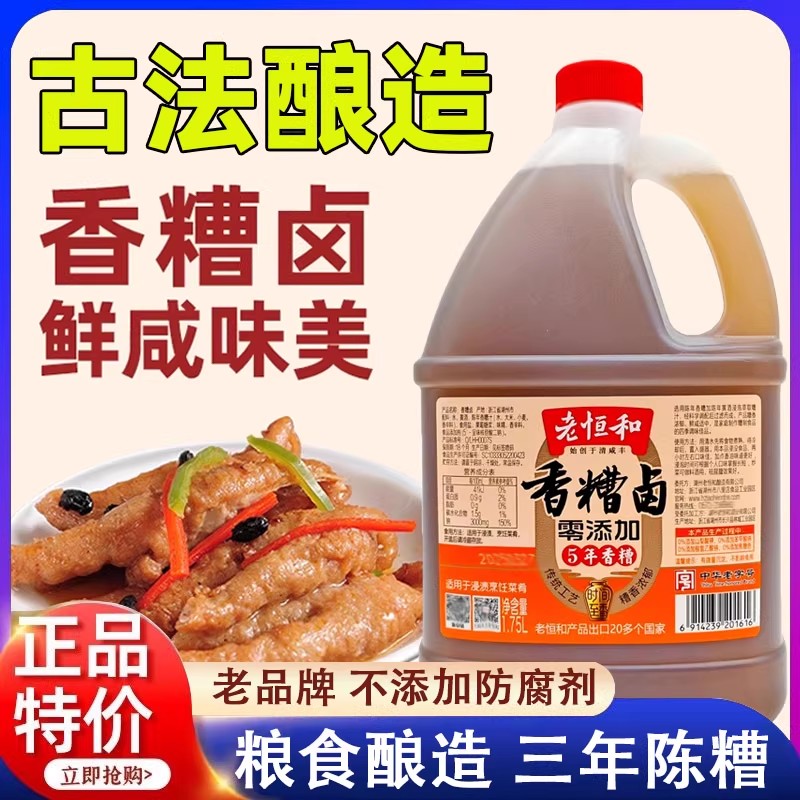 胖东来上海糟卤宝鼎旗舰店