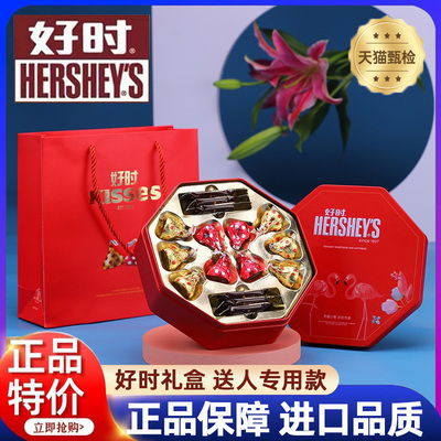 好时巧克力礼盒装kisses送男女朋友年货喜糖结婚伴手（代可可脂）
