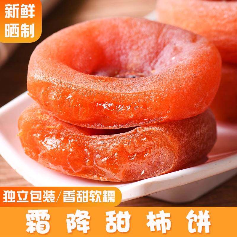正宗柿饼老树柿饼干整箱老式流心吊柿饼子老款柿子饼无添加新鲜饼
