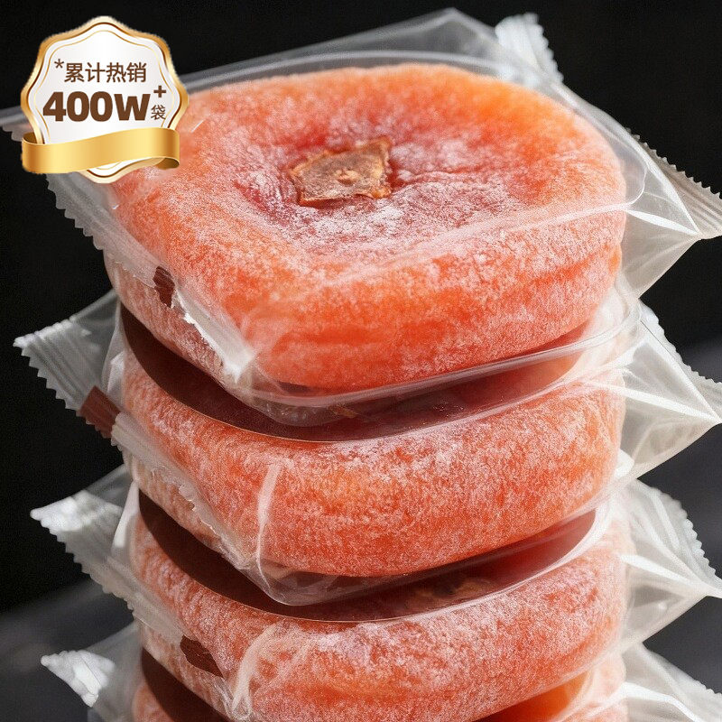 正品特级富平流心柿饼新货官方旗舰店正宗独立包装流心吊柿子饼