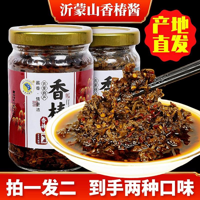 香椿嫩芽酱沂蒙山特产头茬香椿芽拌饭拌面下饭菜香椿芽辣椒香春酱