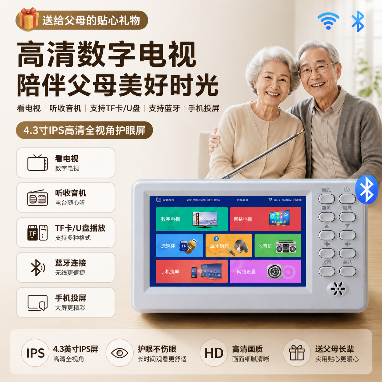 IPS全视角屏小电视网络wifi地面波dtmb天线移动送礼老人超清蓝牙