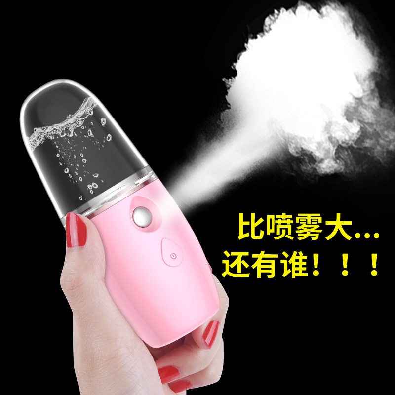 正品纳米喷雾补水仪便捷式脸部补水保湿蒸脸器美容仪冷喷加湿神器