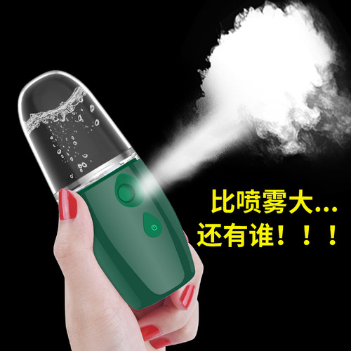 other美容院冷喷纳米补水仪便捷