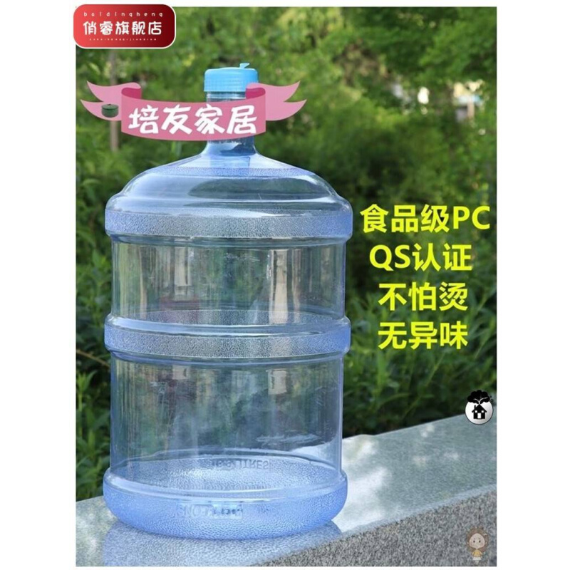 饮水机桶纯净水桶可加水家用带盖18.9升大号自来水pc矿泉水桶空桶