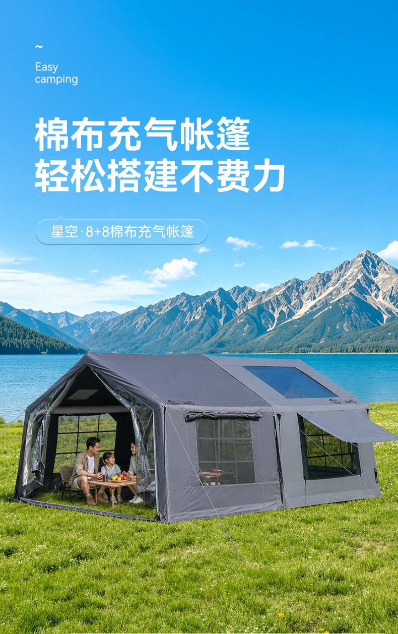 充气帐篷户外野营过夜露营加厚防暴雨小屋房子免搭建8㎡大空间