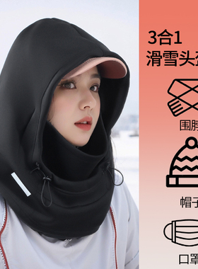 JKACE单板滑雪头盔套防风保暖头套男女骑行面罩滑雪护具头盔帽套