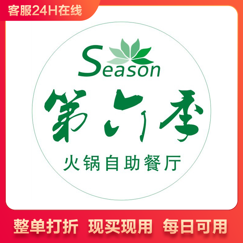 第六季海鲜自助 272一位 4店通用有效 弹夹龙虾40 提前2天预购