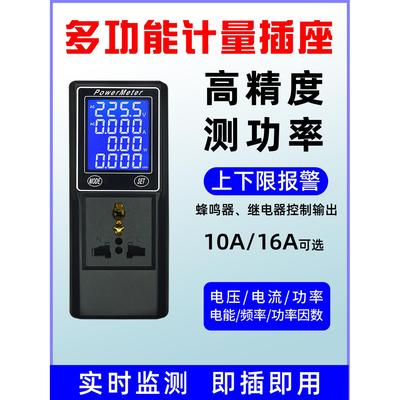 数显多功能计量插座功率检测仪家用智能插排面板电力监测仪电能表