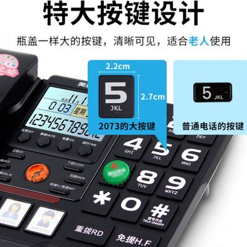 美思奇 2073 老人电话机座机 固定家用办公室坐机 大铃声一键拨号