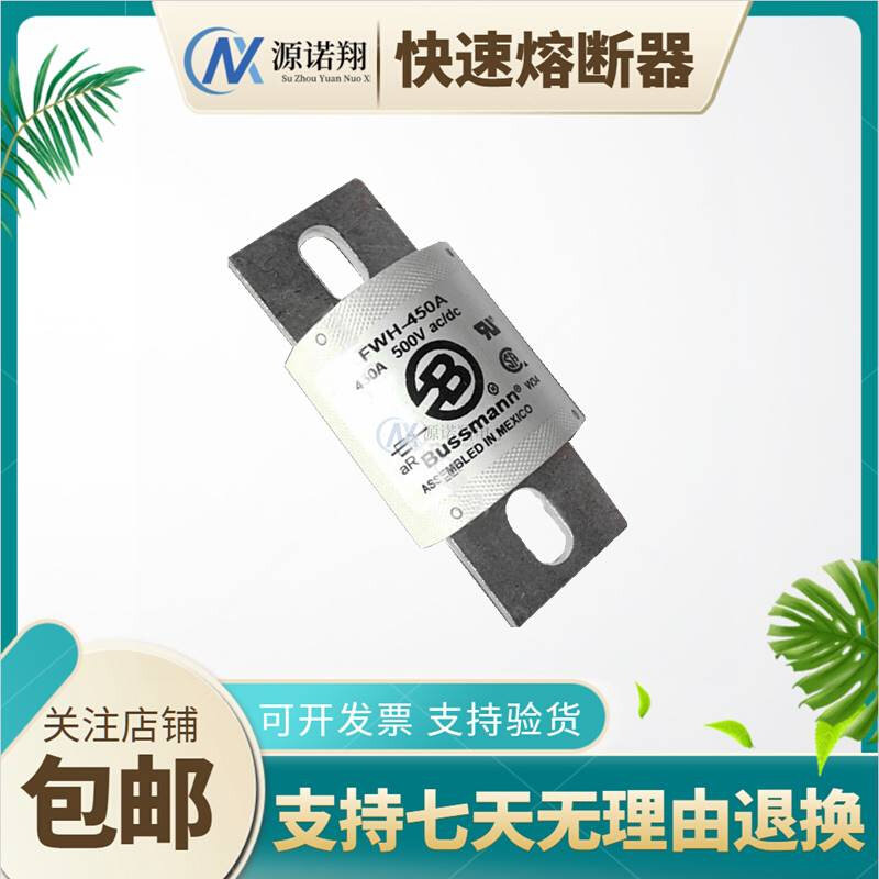 原装巴斯曼熔断器fwh-450a fwh-500a fwh-600a fwh-700a fwh-800a