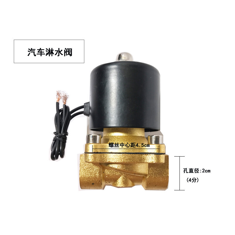 现货速发刹车改装纯铜电磁阀开关 汽车货车刹车淋水阀刹车降温阀2