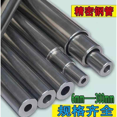 精密无缝管外径20 22 25 28 30毫米内径 16 17 18 20mm空心圆铁管