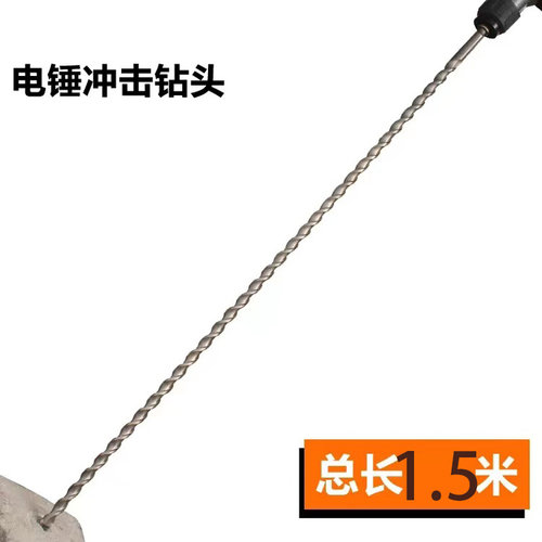 新品电锤钻头超长j加长方柄四坑冲击钻头穿墙过墙打孔混凝1mm1.2m