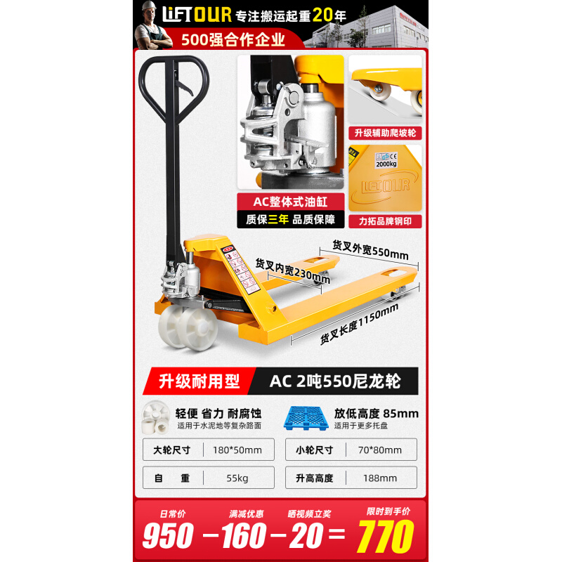 新品力拓中用堆高机手动地牛液压搬A运车2T加长小型手推升降推车