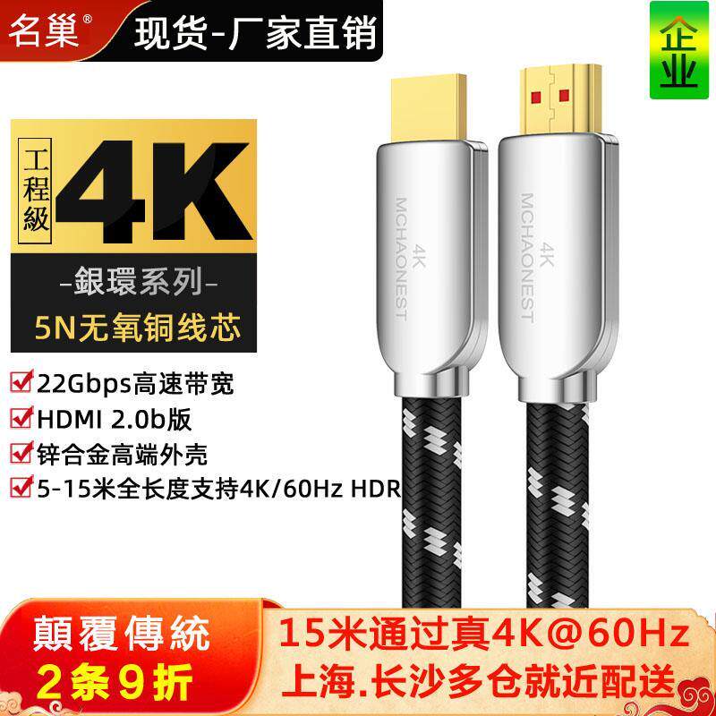 名巢高清HDMI线2.0b版4K@60Hz工程级布线投影6米7米8米10米15 HDR