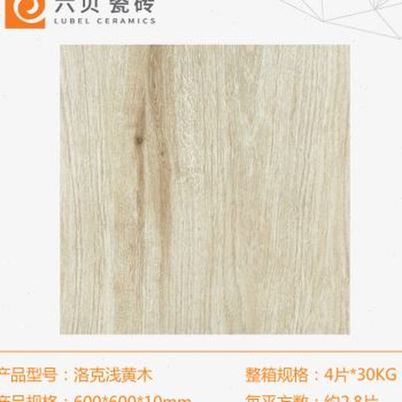 品六贝 日式木纹砖600x600仿实木纹瓷砖防滑地砖客厅阳台卧室仿厂