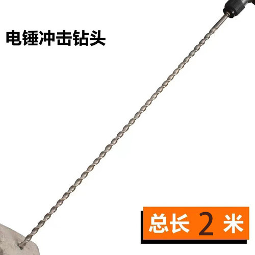 极速新品电锤钻头超长j加长方w柄四坑冲击钻头穿墙过墙打孔混凝1m