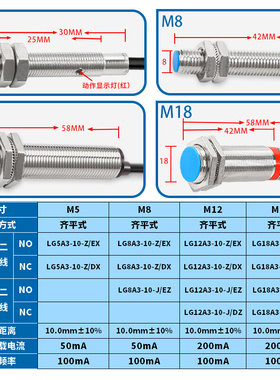 M5干簧管式磁性接近开关传感器M18磁铁感应器M8磁性开关感应器M12