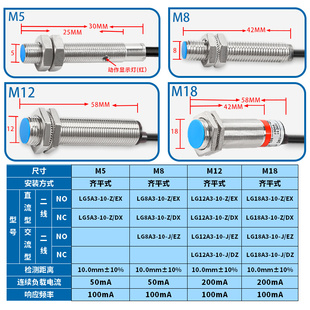 M5干簧管式磁性接近开关传感器M18磁铁感应器M8磁性开关感应器M12