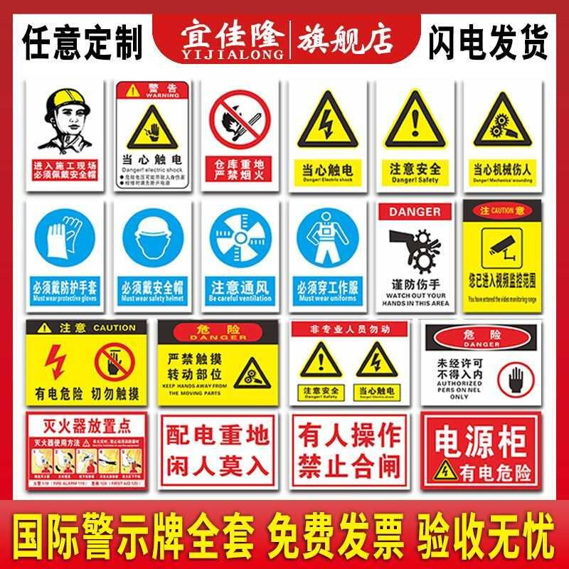 日本购安全标识牌l警告警示牌标志禁止吸烟提示牌子严禁烟火当心