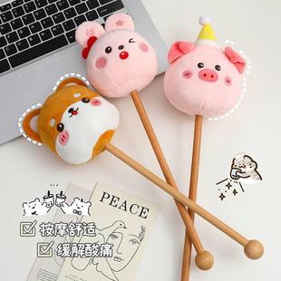 按摩锤卡通DIY可爱毛绒办公室家用中医保健颈肩腿部经络手提