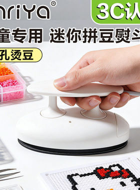 拼豆豆电熨斗大白迷你小功率熨烫豆机coco工具儿童玩具3c认证