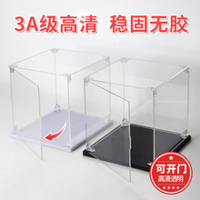 可开门亚克力高透明角码展示盒手办收纳箱玩具积木防尘防护罩定制