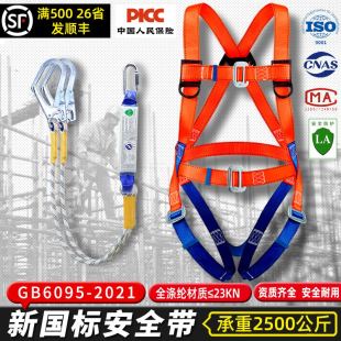 高空作業(yè)安全帶戶外施工五點(diǎn)式 新國標(biāo)歐式 全身保險(xiǎn)帶繩戶外安全帶