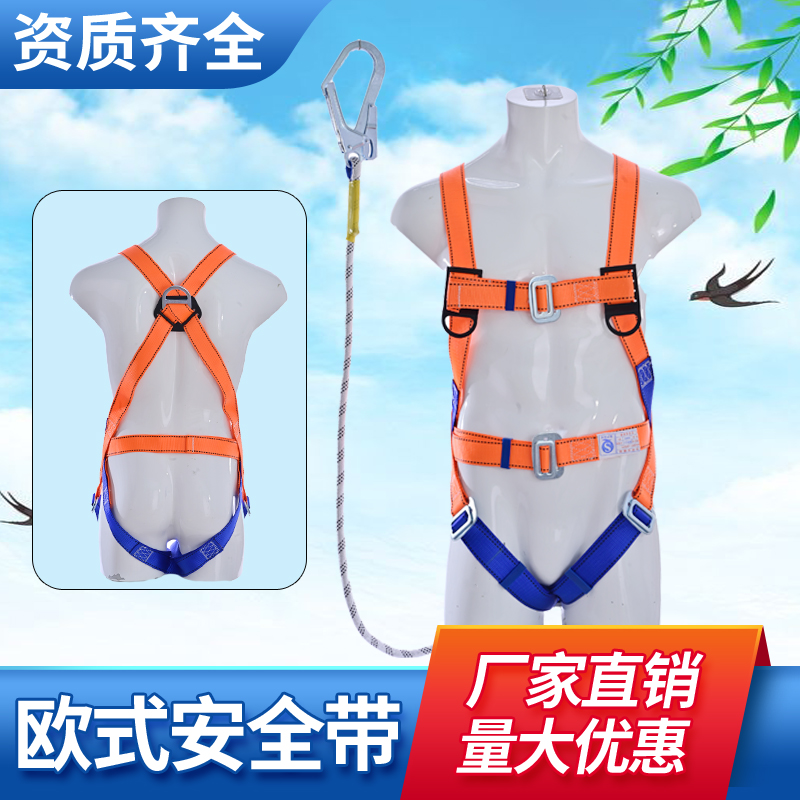 建筑工地防坠落高空作业