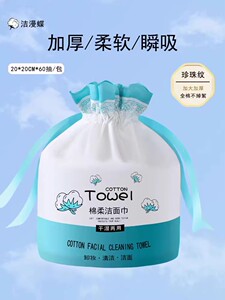12卷装一次性洗脸巾女纯棉擦脸洁面巾纸卸妆化妆棉美容院专用毛巾