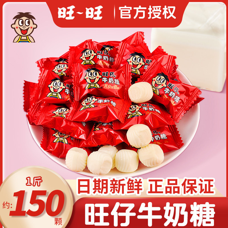 旺旺仔牛奶糖散装结婚喜糖婚糖批发满月糖果过新年货小零食大礼包