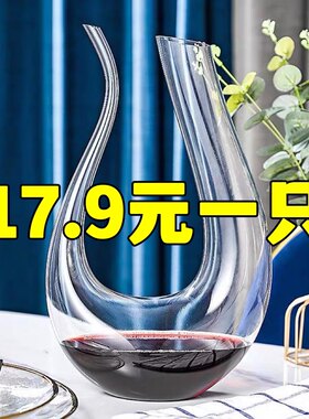 加厚高档玻璃大号U型醒酒器欧式家用葡萄酒倒酒壶创意个性分酒壶