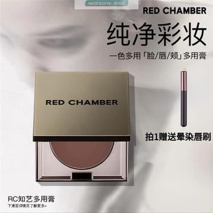 CHAMBER朱栈春树RC多用膏初美藤尾丝腮红眼影唇 屈臣氏官旗发 RED