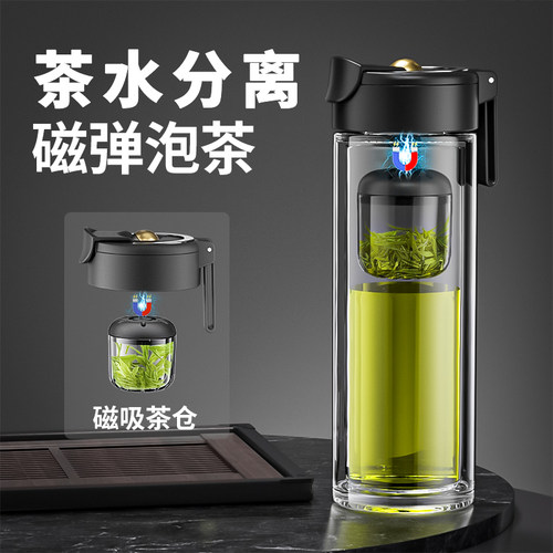 nobvan磁弹泡茶杯茶水分离双层玻璃男士办公商务隔热耐高温水杯子