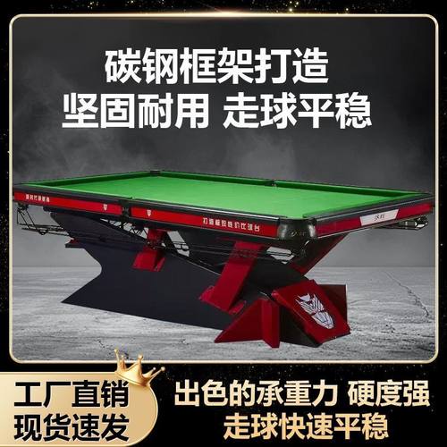 毒牙台球桌桌球台标准黑八成人标准型商用钢库球厅球房比赛一整套