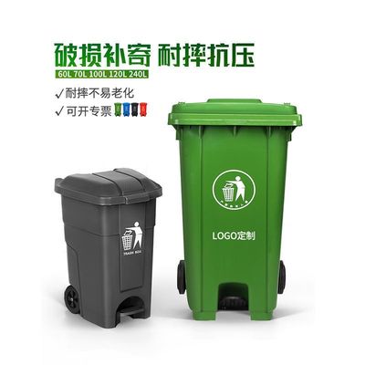 环保通用脚踩脚踏式加厚带轮子带盖子厨房商用环卫户外分类垃圾桶