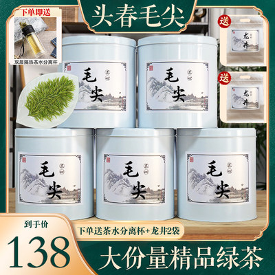 【新茶推荐】2024年明前毛尖茶 豆香十足拍一发五 送茶具和茶叶