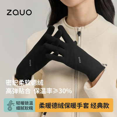 韩国zauo保暖手套女秋冬可触屏手套户外骑行开车防风防寒弹力护掌