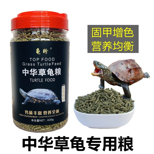 中华草龟粮乌龟饲料龟食物