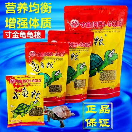 龟粮乌龟饲料寸金龟粮草龟鳄龟巴西龟补钙通用龟虾干幼龟食小龟粮