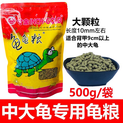 龟粮饲料乌龟饲料寸金龟粮旗舰店
