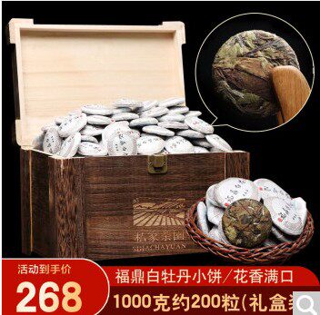隆晨福鼎白茶白牡丹1000克小方片礼盒福鼎白茶饼金币 2018年小饼