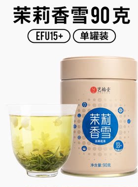 艺福堂茶叶茉莉香雪特级浓香型飘雪茉莉花茶广西横县绿茶叶自己喝