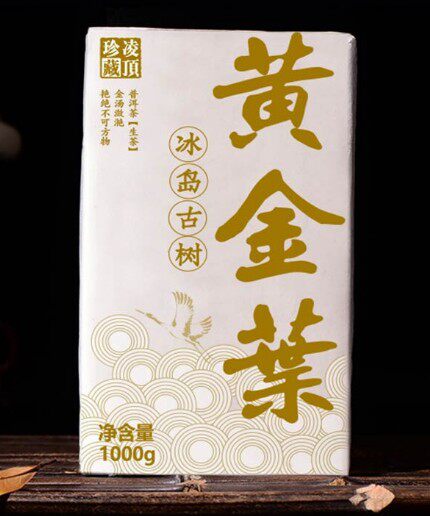 凌顶凌顶 2018年冰岛普洱茶普洱