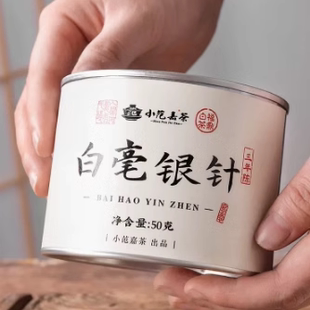 小范嘉茶福鼎白茶正宗特级白毫银针三年陈老白茶叶毫香大白豪银针